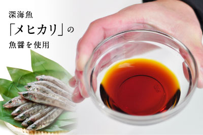 魚醤　深輝
